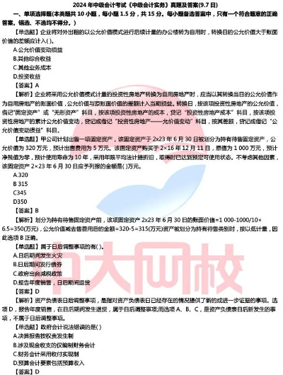 2024年正版资料免费大全中特|真实解答解释落实_DX.3.829