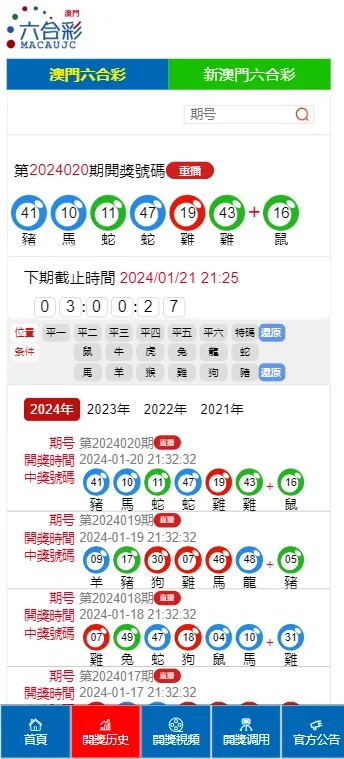 2024新澳门六开奖结果查询记录|探索神秘财富的秘密之旅_嵌入款.0.602