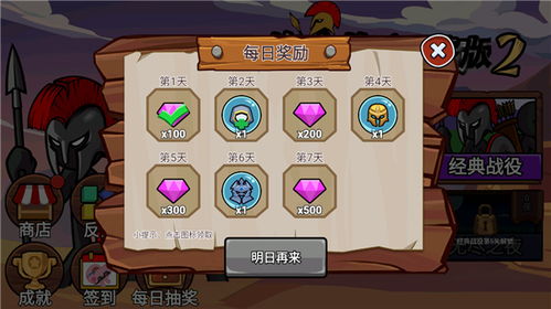 火柴人战争遗产召唤版7723修改器下载-火柴人战争遗产召唤版7723内置菜单最新版2024下载v.7.34