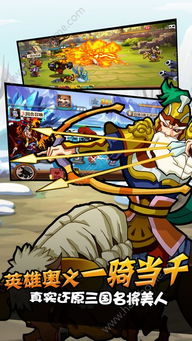 三国大作战最新版下载安装-三国大作战正版下载v.4.71