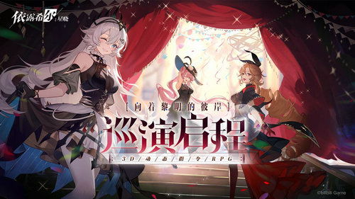 依露希尔星晓官方版无限资源下载-依露希尔星晓官方版手机版下载v.5.73