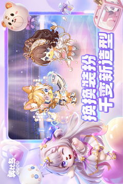 梦想遇见童话免广告版游戏苹果版下载-梦想遇见童话免广告版2024官方手机版下载v.3.26
