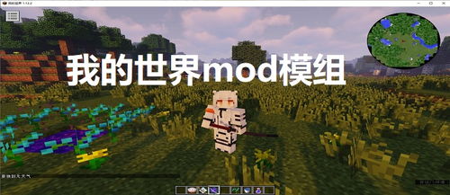 我的世界国际版1.22中文版免费安装下载-我的世界国际版1.22自制版下载v.8.43