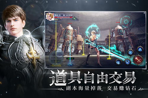 起源战纪内购免费版-起源战纪自制版下载v.1.97