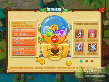 魔力宝贝启程手游最新版下载-魔力宝贝启程手游中文版下载v.4.83