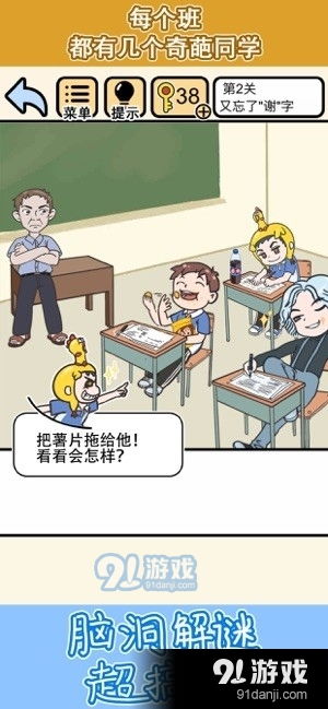 爬梯达人不减反增版下载-爬梯达人下载中文v.7.71