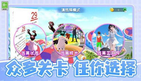 少女青春跑酷下载手机版2024正版更新版-少女青春跑酷手机中文正版下载v.1.62